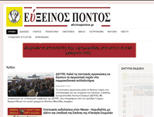 Tablet Screenshot of efxinospontos.gr